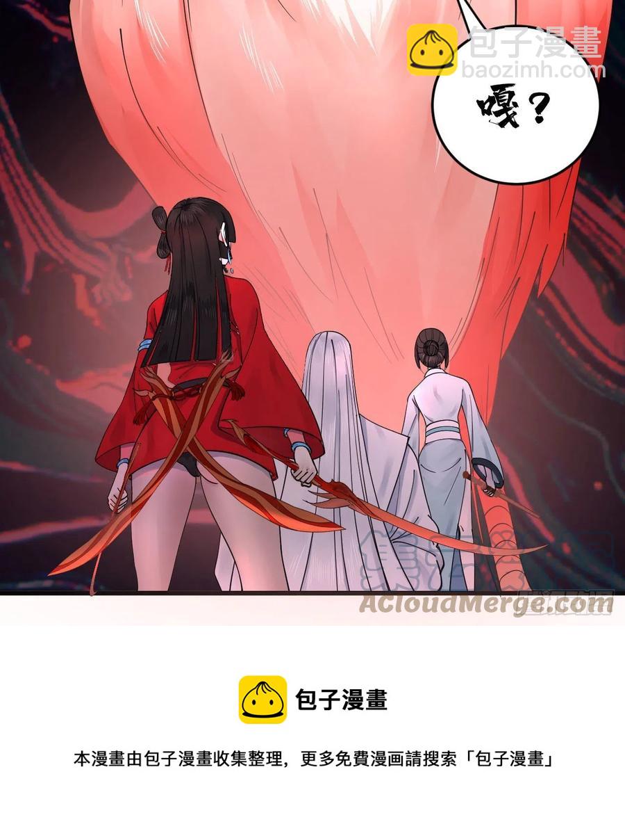 煉氣練了三千年 - 265回 思維奪舍(2/2) - 3