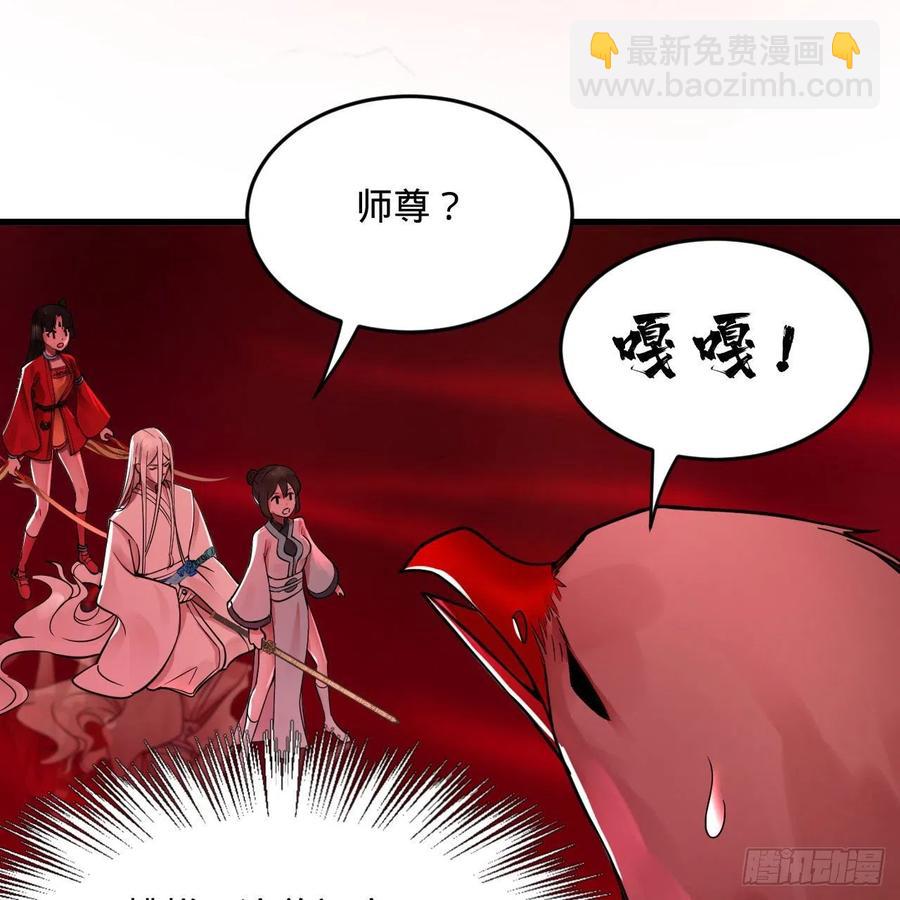 煉氣練了三千年 - 265回 思維奪舍(2/2) - 4