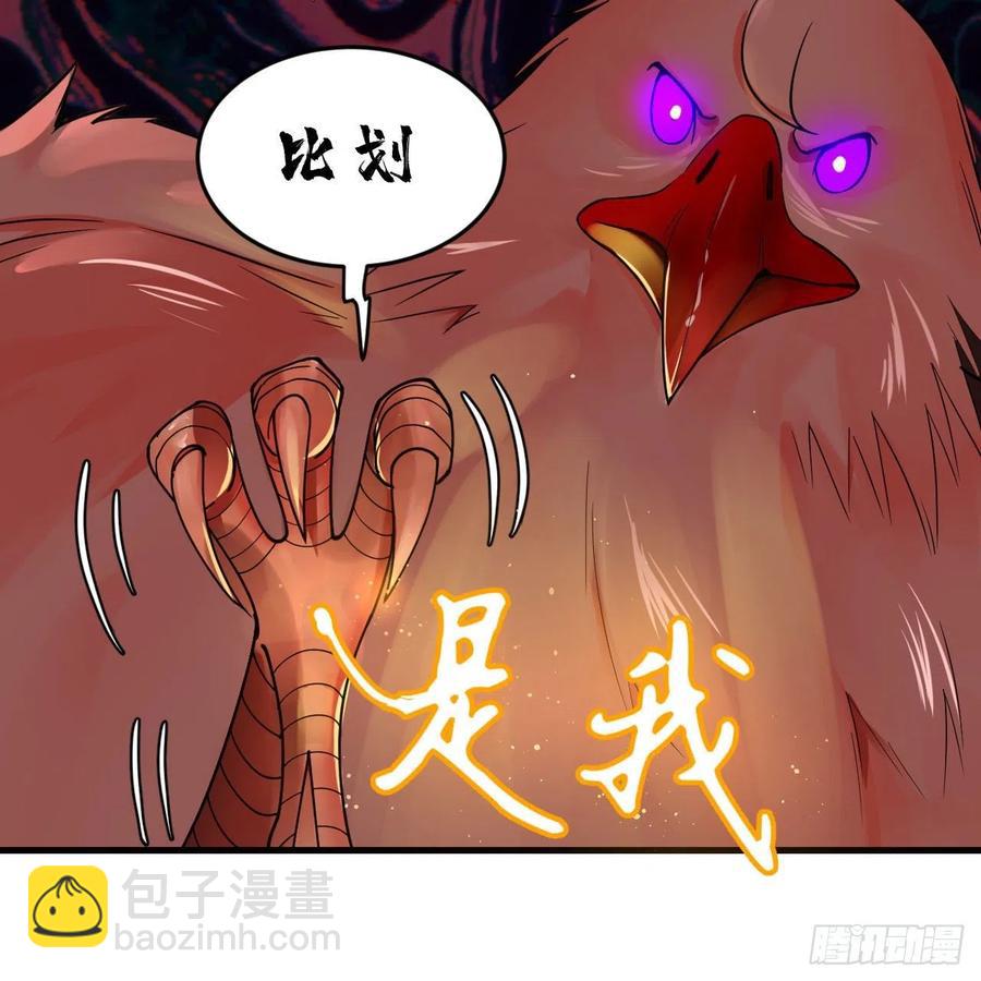 煉氣練了三千年 - 265回 思維奪舍(2/2) - 6