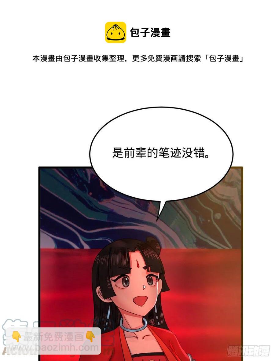 煉氣練了三千年 - 265回 思維奪舍(2/2) - 7