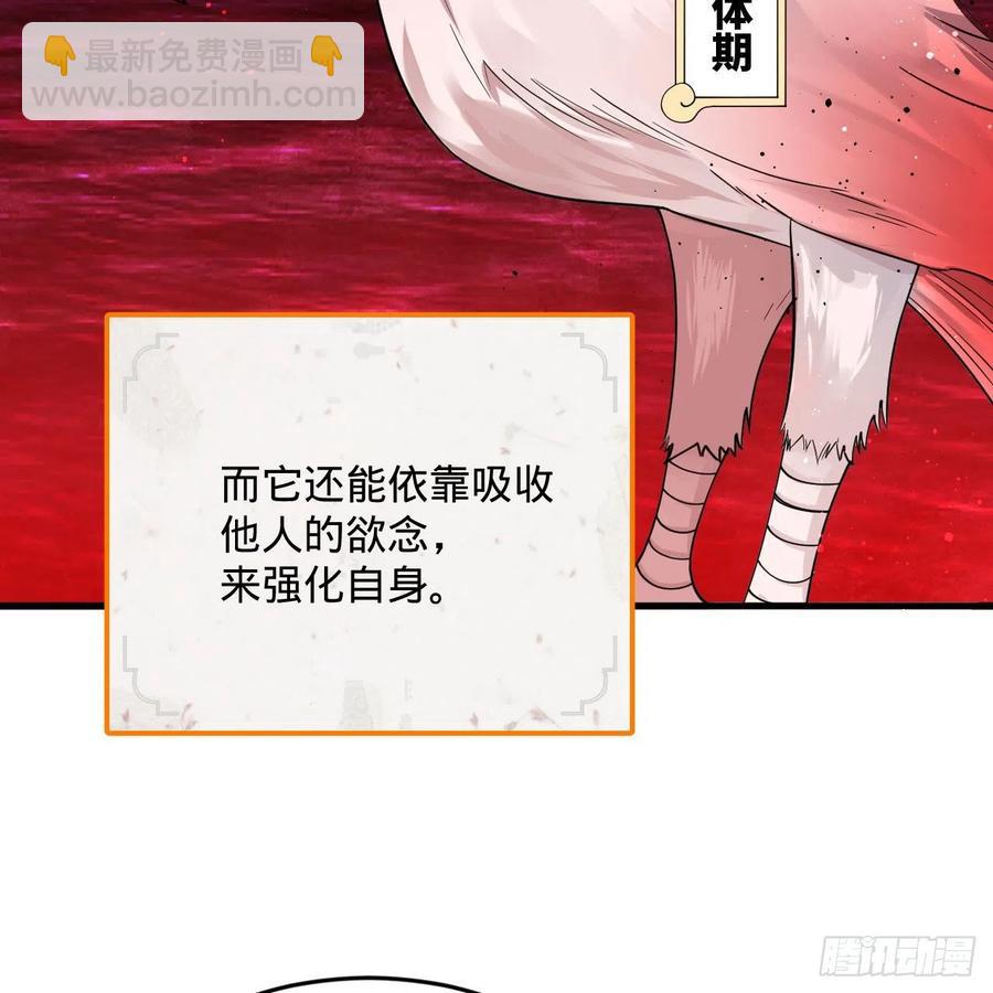 煉氣練了三千年 - 265回 思維奪舍(2/2) - 2