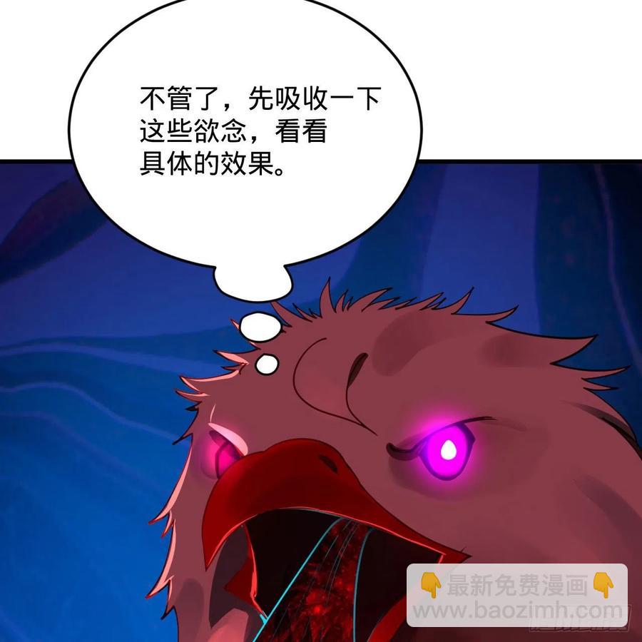 煉氣練了三千年 - 265回 思維奪舍(2/2) - 5