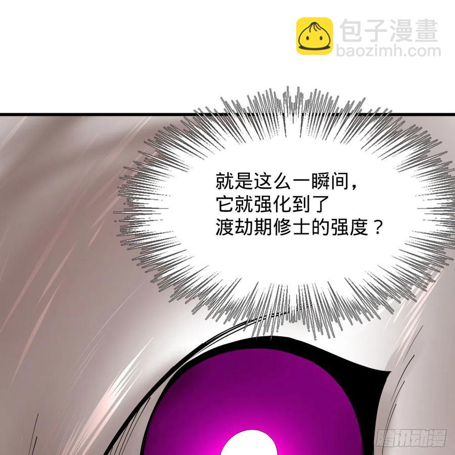 煉氣練了三千年 - 265回 思維奪舍(2/2) - 1