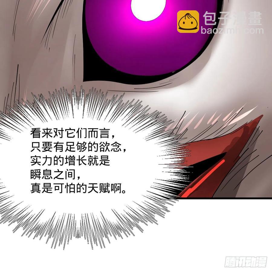 煉氣練了三千年 - 265回 思維奪舍(2/2) - 2