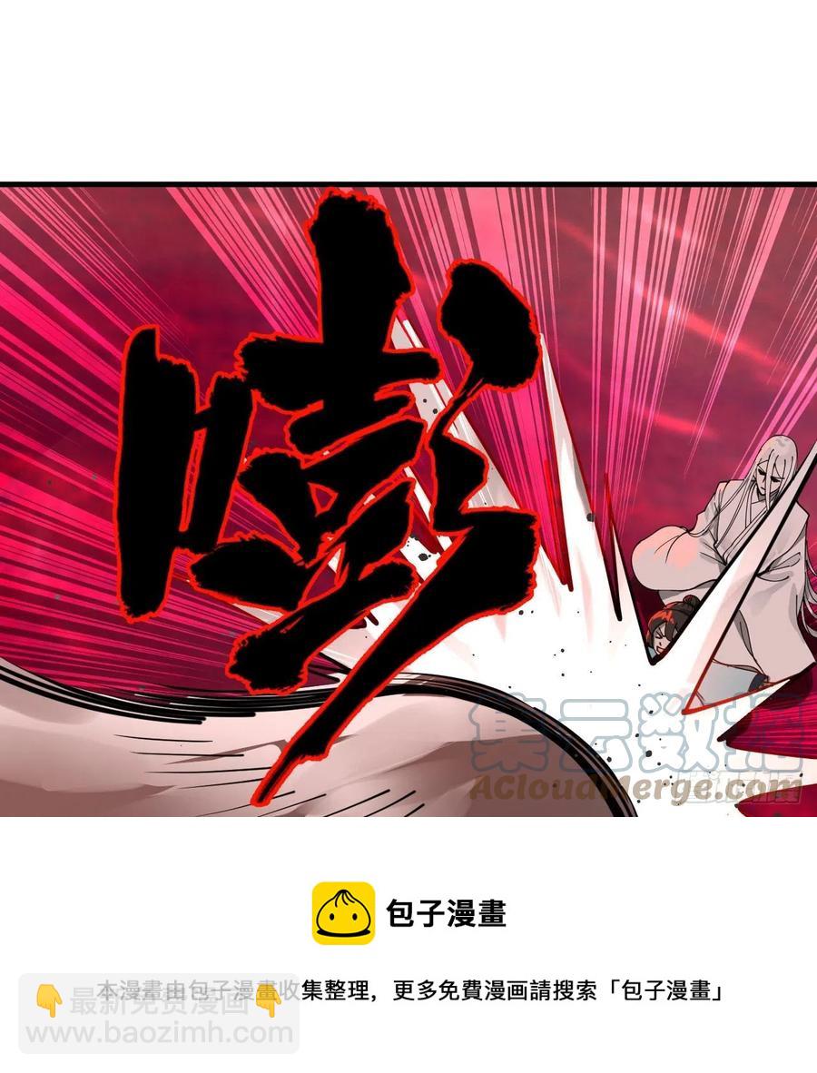 煉氣練了三千年 - 265回 思維奪舍(2/2) - 3