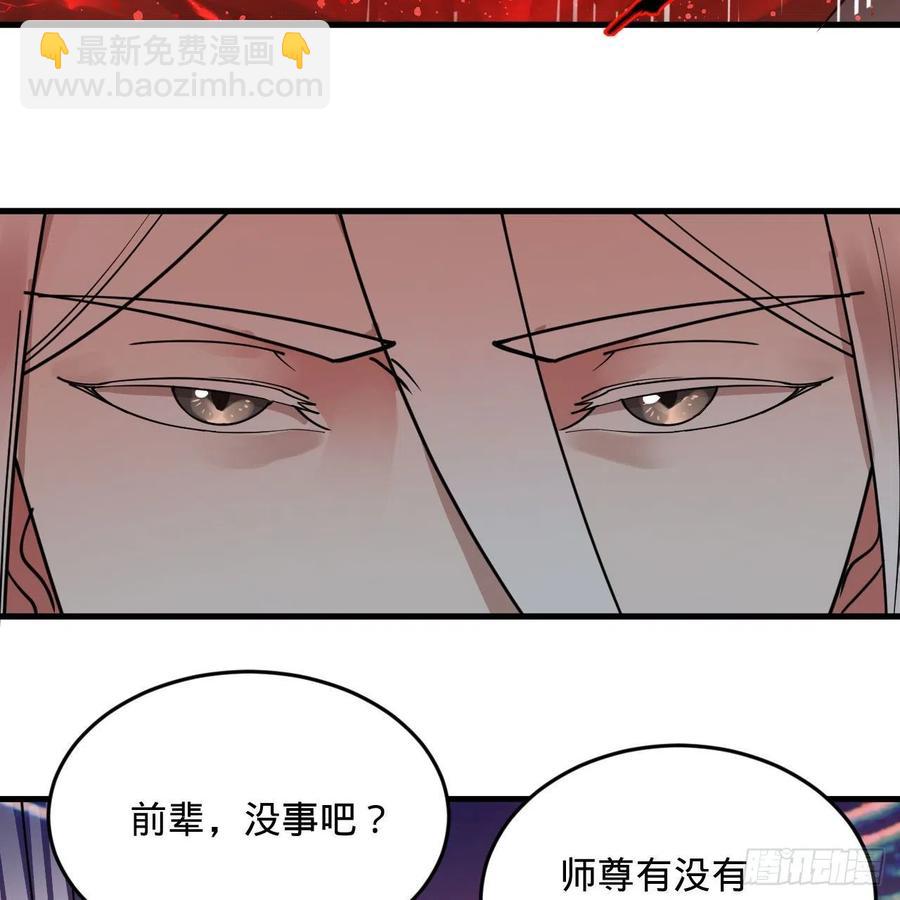 煉氣練了三千年 - 265回 思維奪舍(2/2) - 2