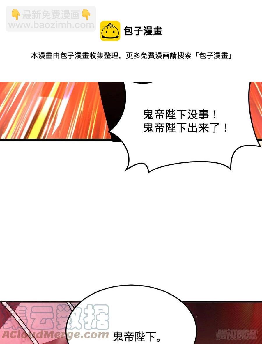 煉氣練了三千年 - 265回 思維奪舍(1/2) - 1