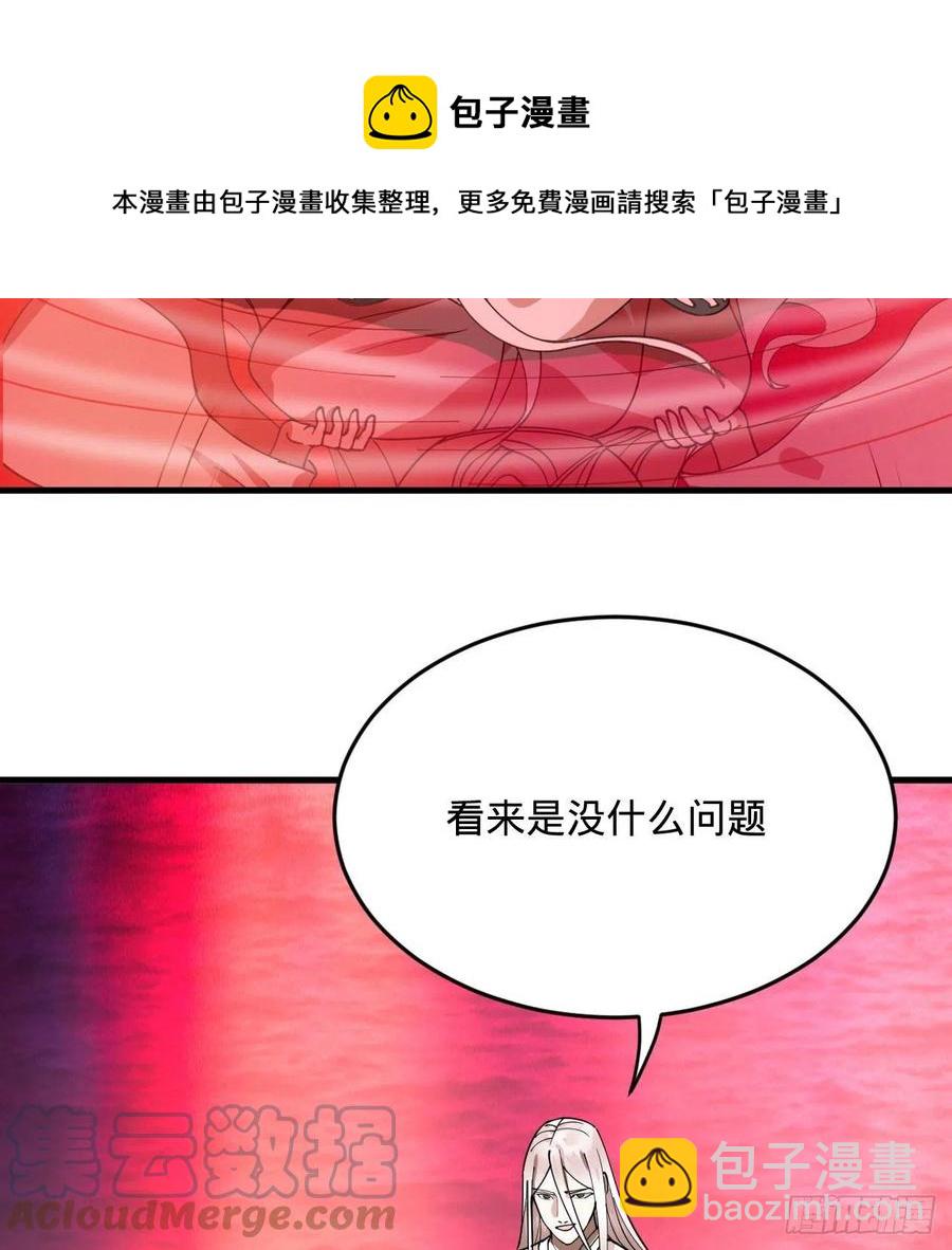 煉氣練了三千年 - 265回 思維奪舍(2/2) - 7