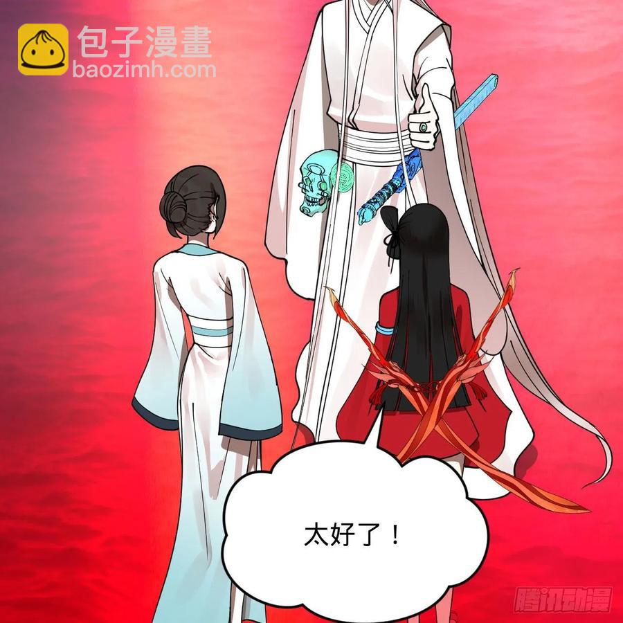 煉氣練了三千年 - 265回 思維奪舍(2/2) - 8