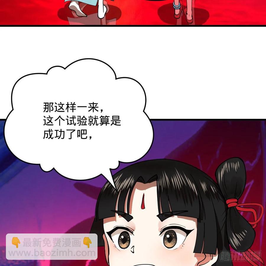 煉氣練了三千年 - 265回 思維奪舍(2/2) - 1