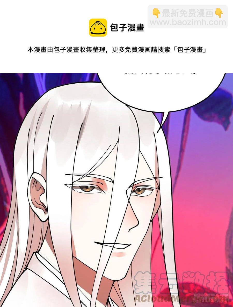 煉氣練了三千年 - 265回 思維奪舍(2/2) - 3