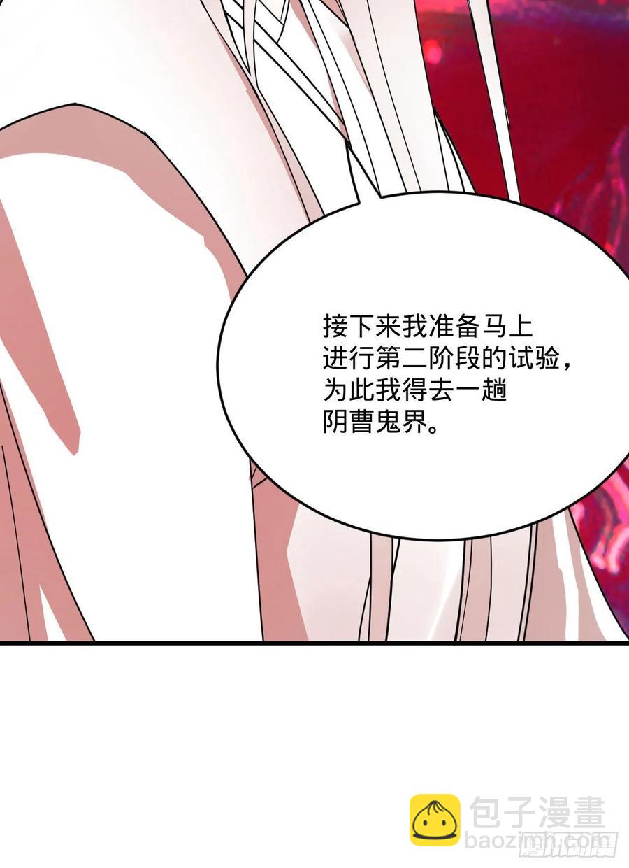 煉氣練了三千年 - 265回 思維奪舍(2/2) - 4