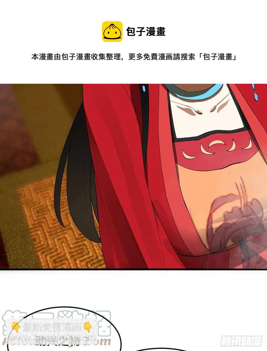 煉氣練了三千年 - 267回 醉酒意朦朧(1/3) - 1