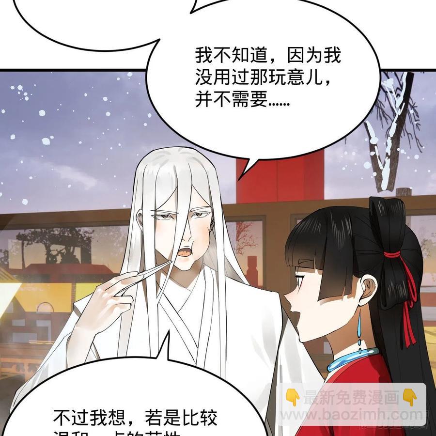 煉氣練了三千年 - 267回 醉酒意朦朧(1/3) - 2