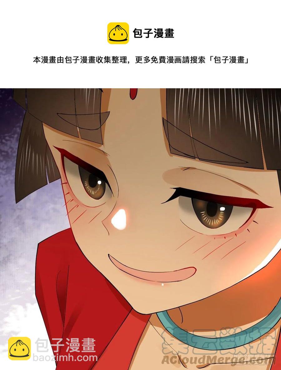 煉氣練了三千年 - 267回 醉酒意朦朧(1/3) - 1