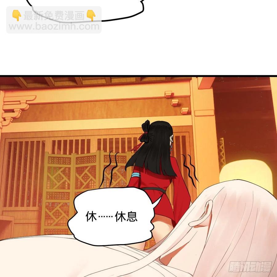 煉氣練了三千年 - 267回 醉酒意朦朧(1/3) - 8