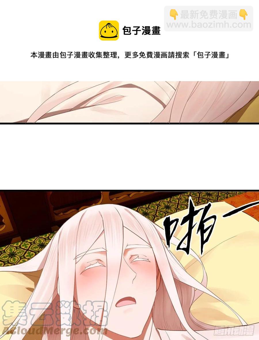 煉氣練了三千年 - 267回 醉酒意朦朧(1/3) - 1