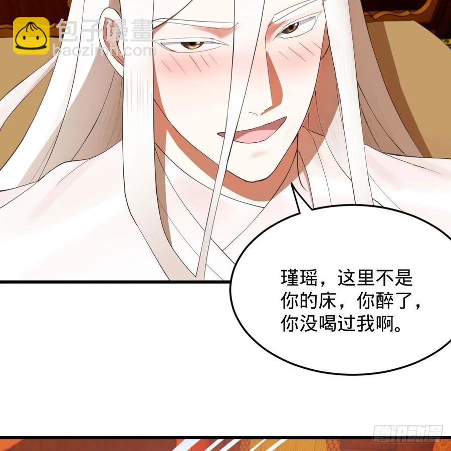 煉氣練了三千年 - 267回 醉酒意朦朧(1/3) - 7