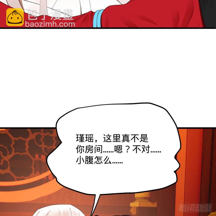 煉氣練了三千年 - 267回 醉酒意朦朧(1/3) - 2