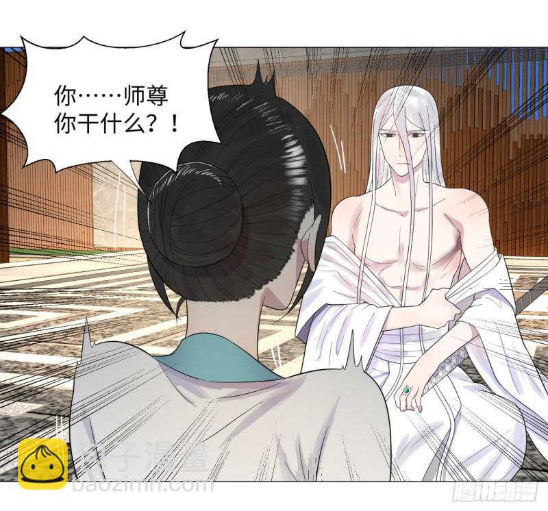 煉氣練了三千年 - 28回 逆天改命的神功(1/2) - 5