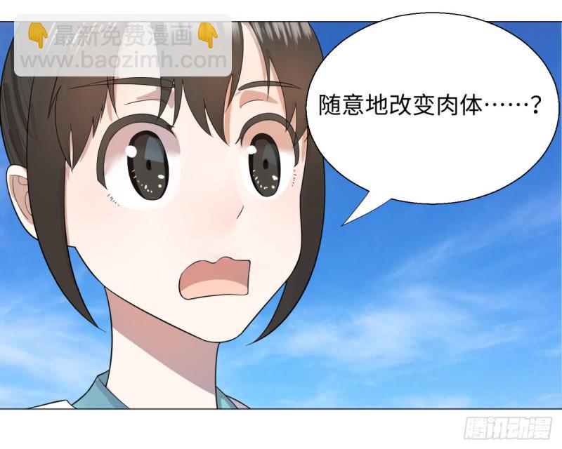 煉氣練了三千年 - 28回 逆天改命的神功(1/2) - 8