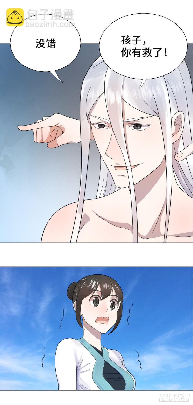 煉氣練了三千年 - 28回 逆天改命的神功(1/2) - 1