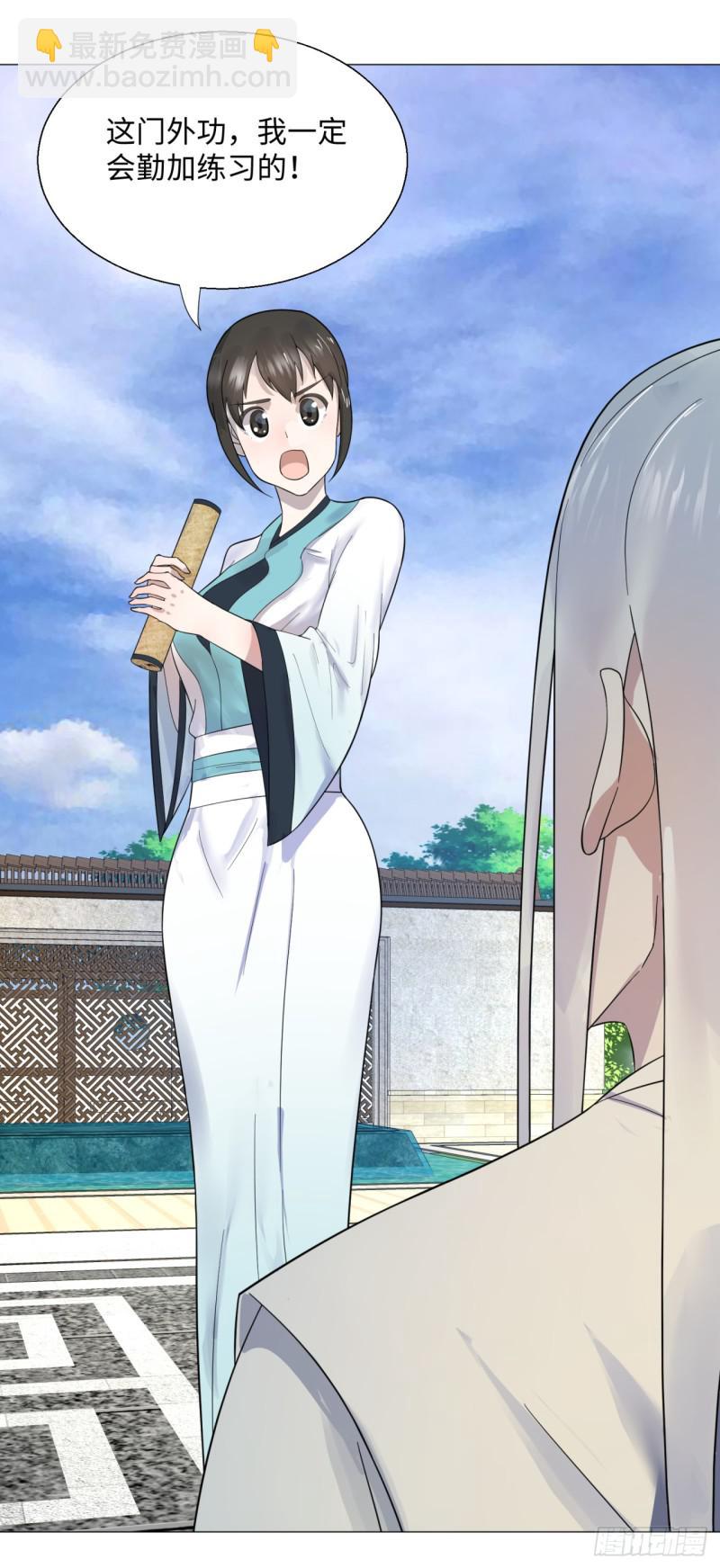 煉氣練了三千年 - 28回 逆天改命的神功(1/2) - 8