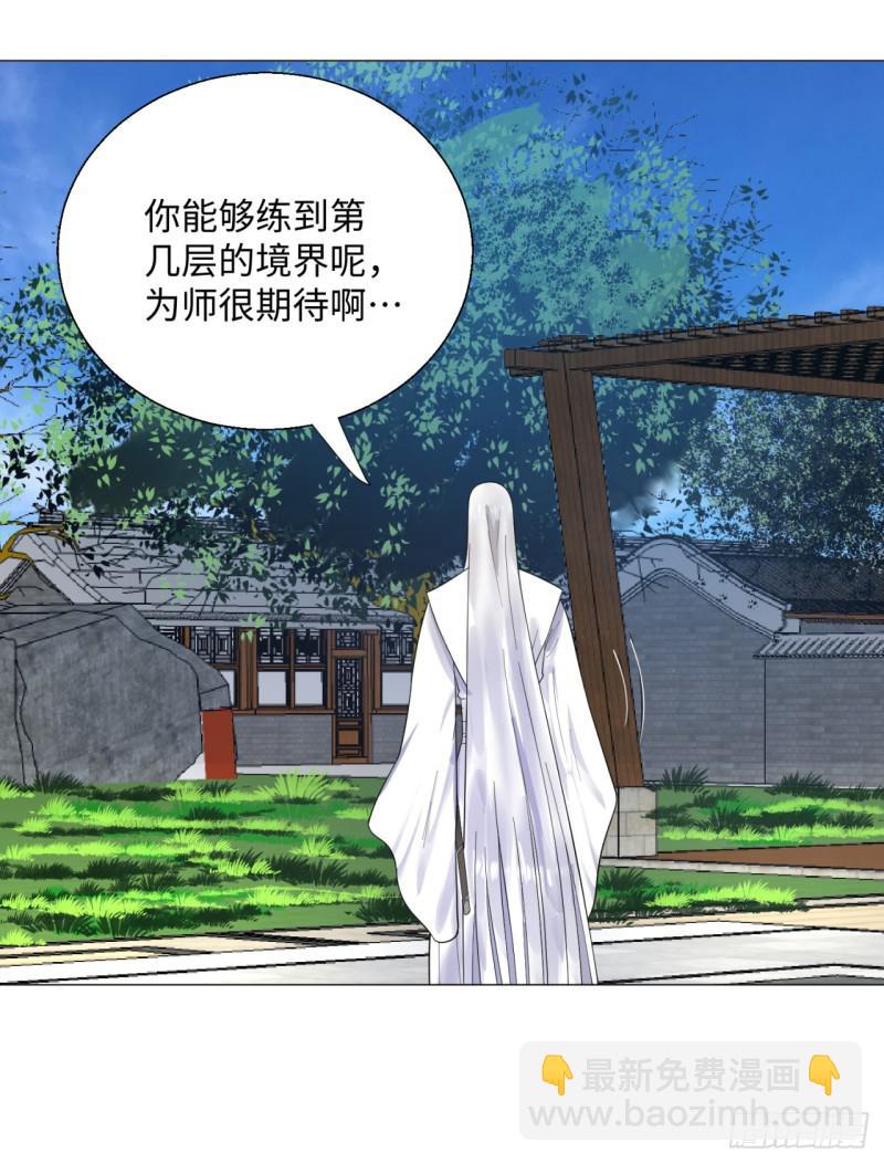 煉氣練了三千年 - 28回 逆天改命的神功(1/2) - 4