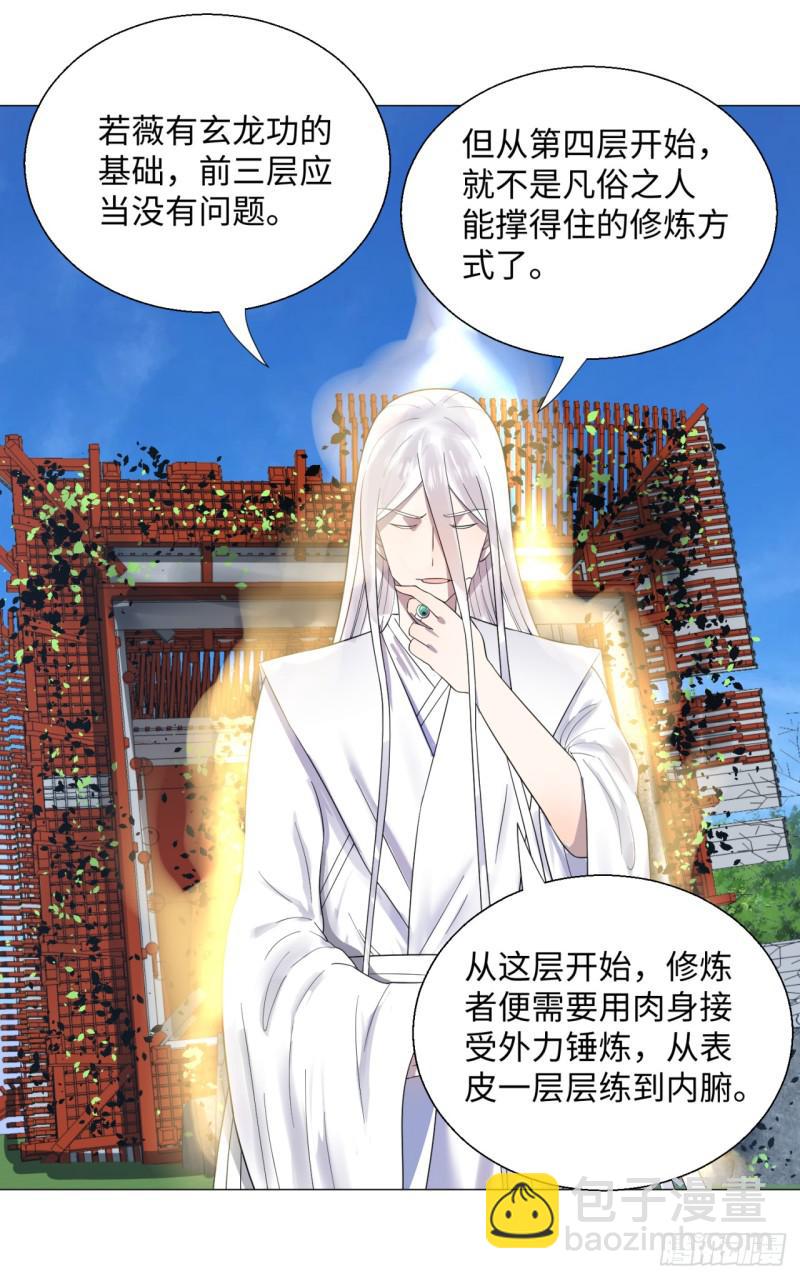 煉氣練了三千年 - 28回 逆天改命的神功(1/2) - 1