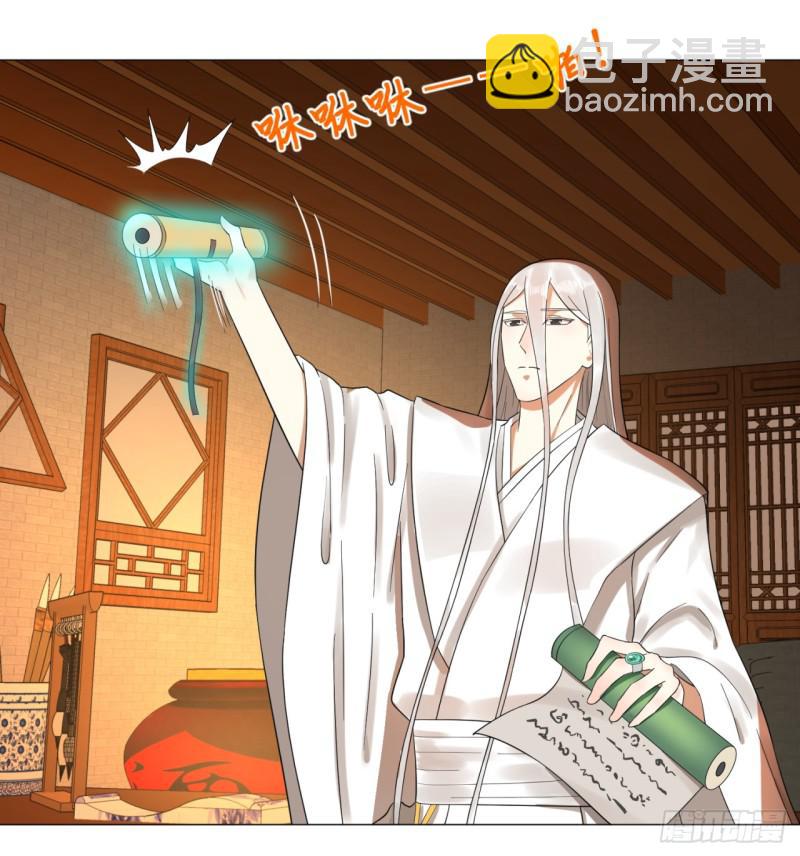 煉氣練了三千年 - 28回 逆天改命的神功(2/2) - 3