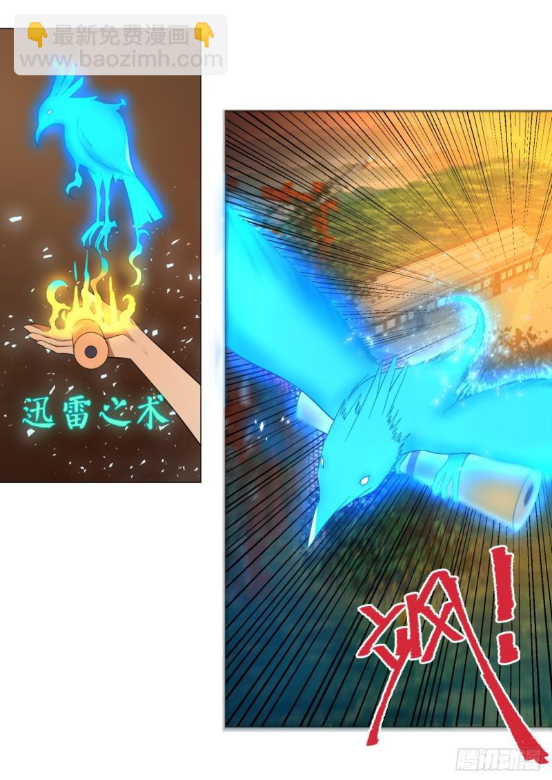 煉氣練了三千年 - 28回 逆天改命的神功(2/2) - 1