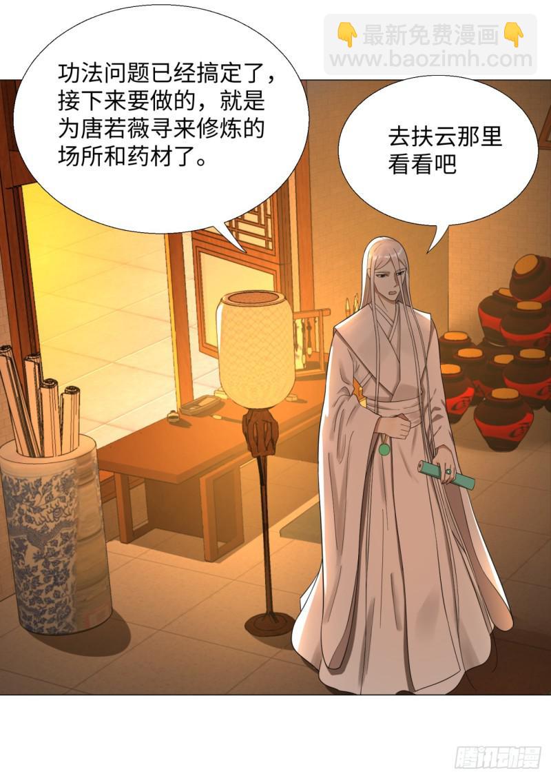 煉氣練了三千年 - 28回 逆天改命的神功(2/2) - 2