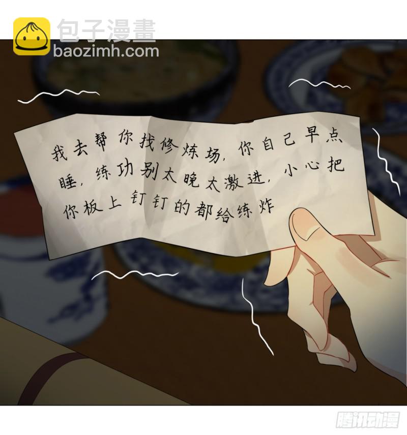 煉氣練了三千年 - 28回 逆天改命的神功(2/2) - 2