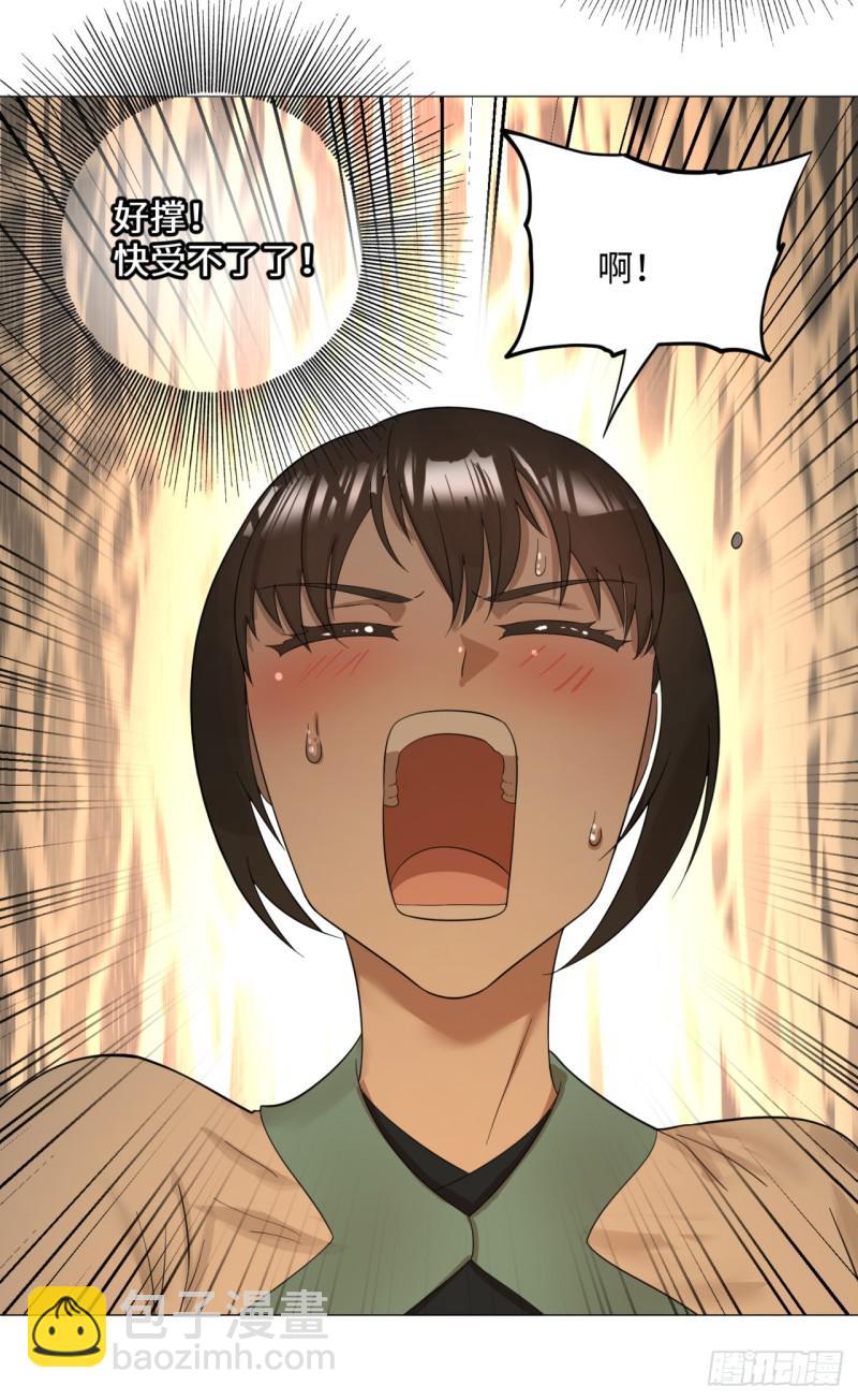 煉氣練了三千年 - 28回 逆天改命的神功(1/2) - 8