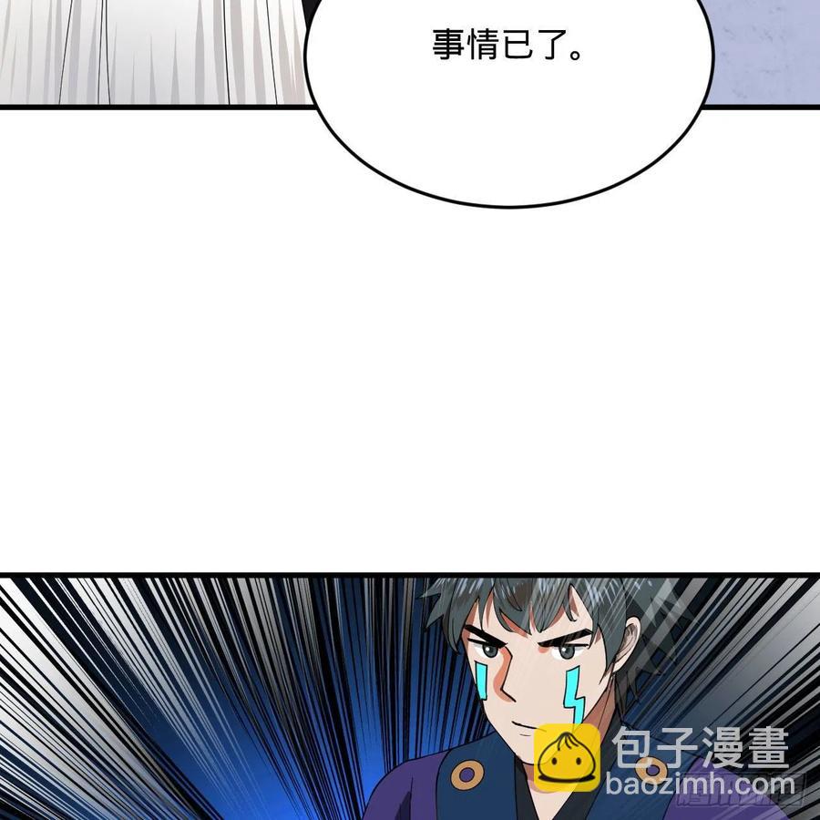 煉氣練了三千年 - 269回 唉呀媽呀可算是解脫了(1/3) - 2