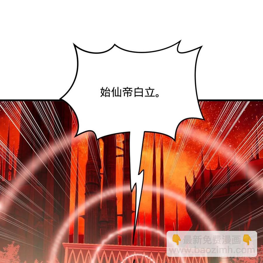 煉氣練了三千年 - 269回 唉呀媽呀可算是解脫了(3/3) - 1