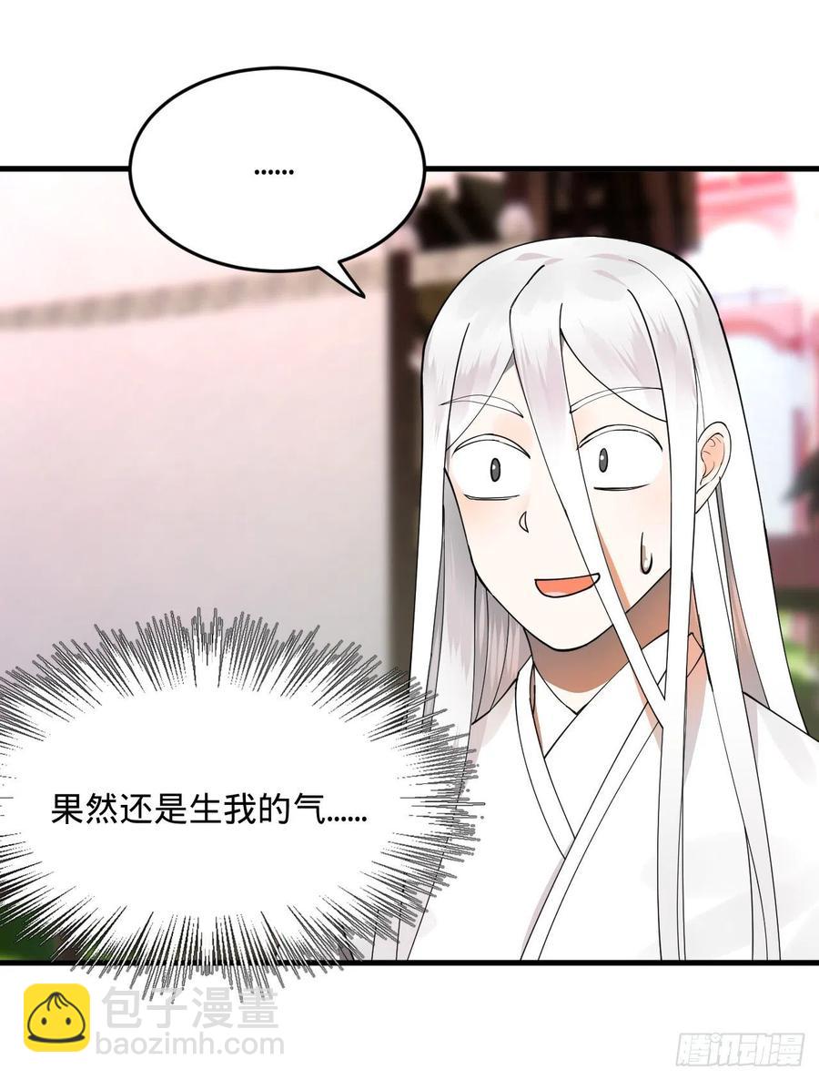 煉氣練了三千年 - 269回 唉呀媽呀可算是解脫了(3/3) - 2