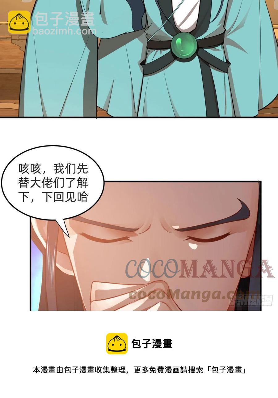 煉氣練了三千年 - 269回 唉呀媽呀可算是解脫了(3/3) - 1