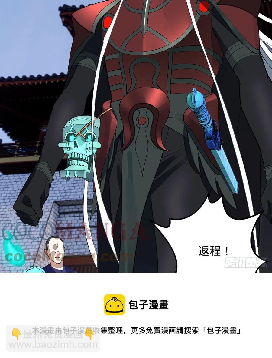 煉氣練了三千年 - 269回 唉呀媽呀可算是解脫了(1/3) - 5