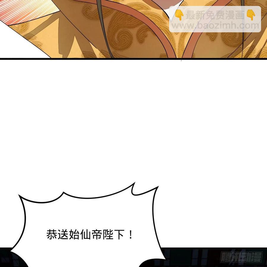 煉氣練了三千年 - 269回 唉呀媽呀可算是解脫了(1/3) - 8