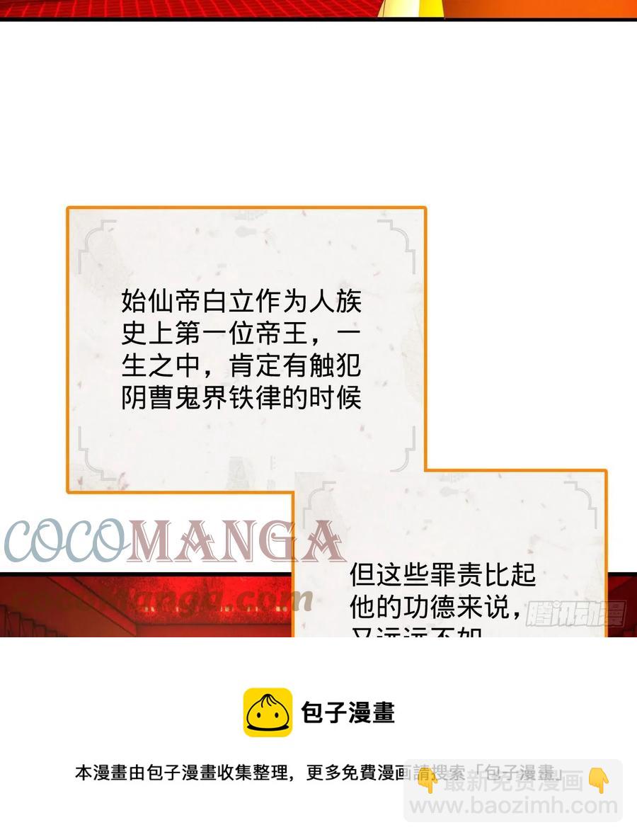 煉氣練了三千年 - 269回 唉呀媽呀可算是解脫了(2/3) - 7