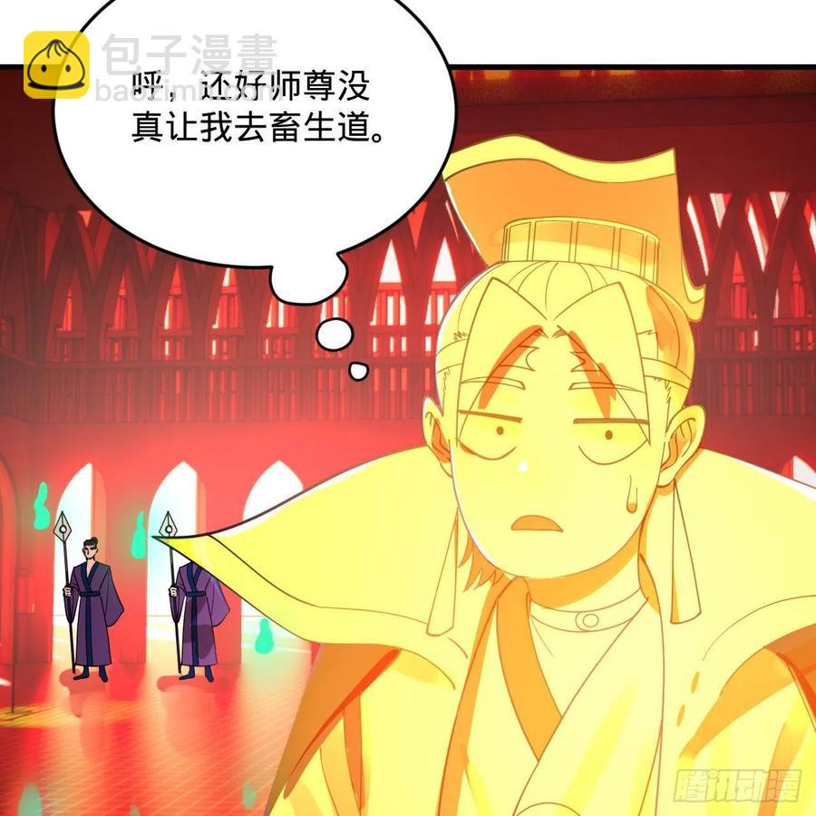 煉氣練了三千年 - 269回 唉呀媽呀可算是解脫了(2/3) - 5