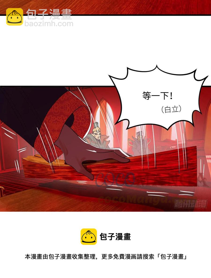 煉氣練了三千年 - 269回 唉呀媽呀可算是解脫了(2/3) - 7