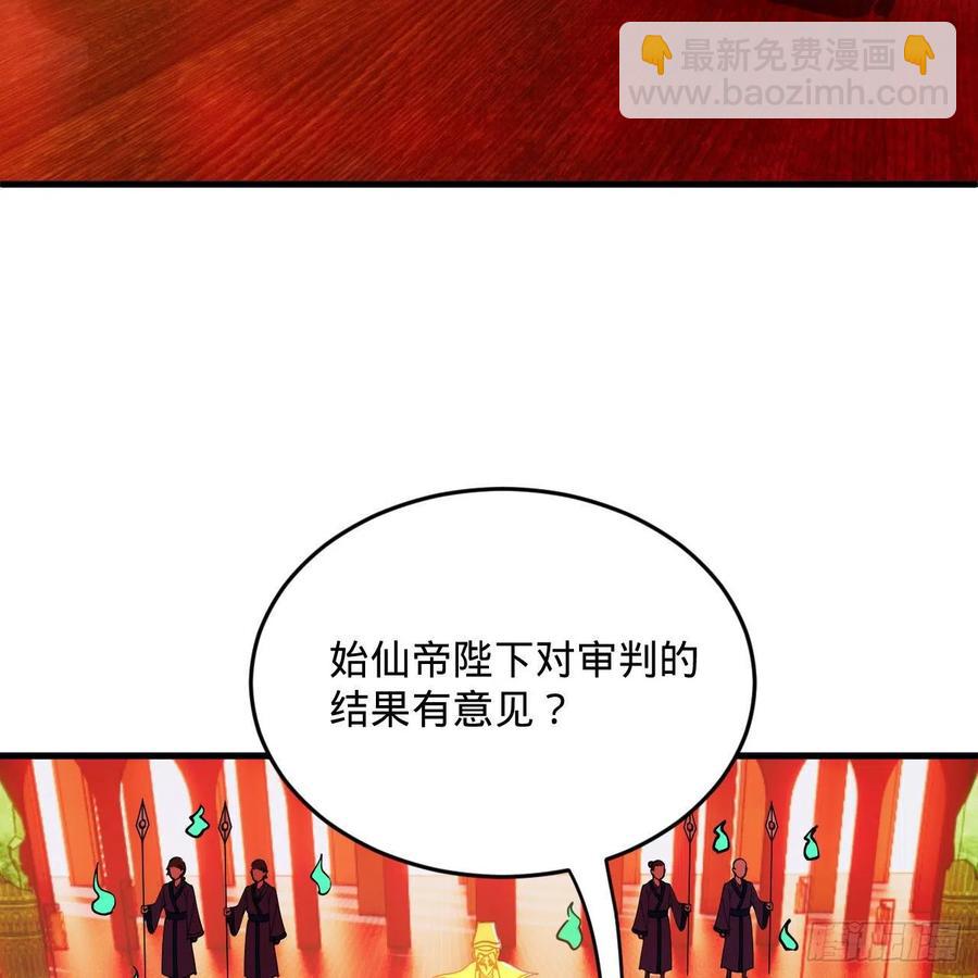 煉氣練了三千年 - 269回 唉呀媽呀可算是解脫了(2/3) - 8