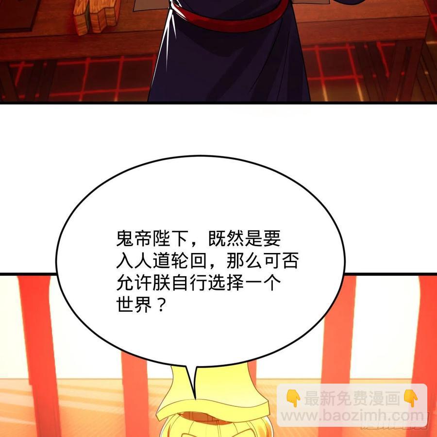 煉氣練了三千年 - 269回 唉呀媽呀可算是解脫了(2/3) - 2