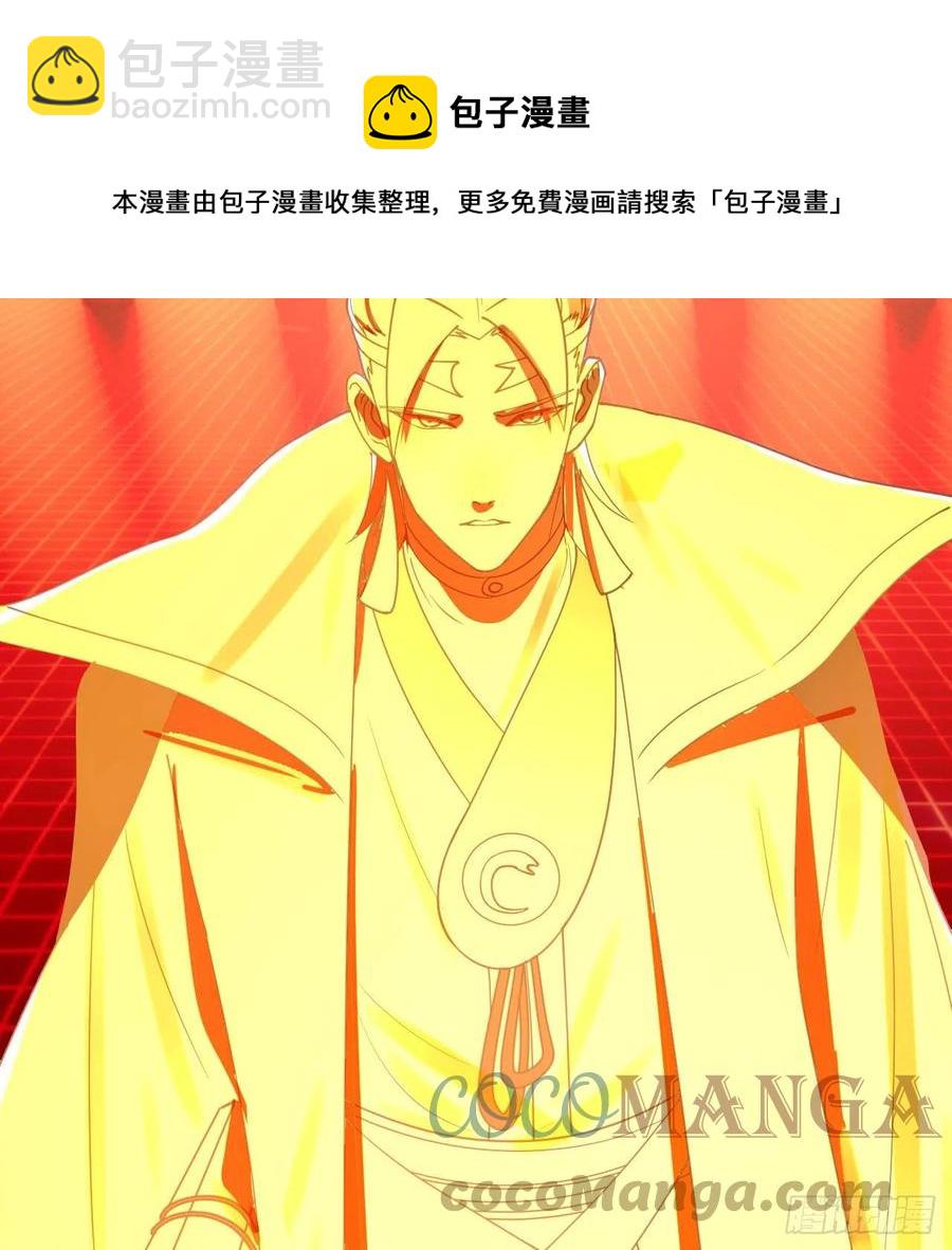 煉氣練了三千年 - 269回 唉呀媽呀可算是解脫了(2/3) - 3