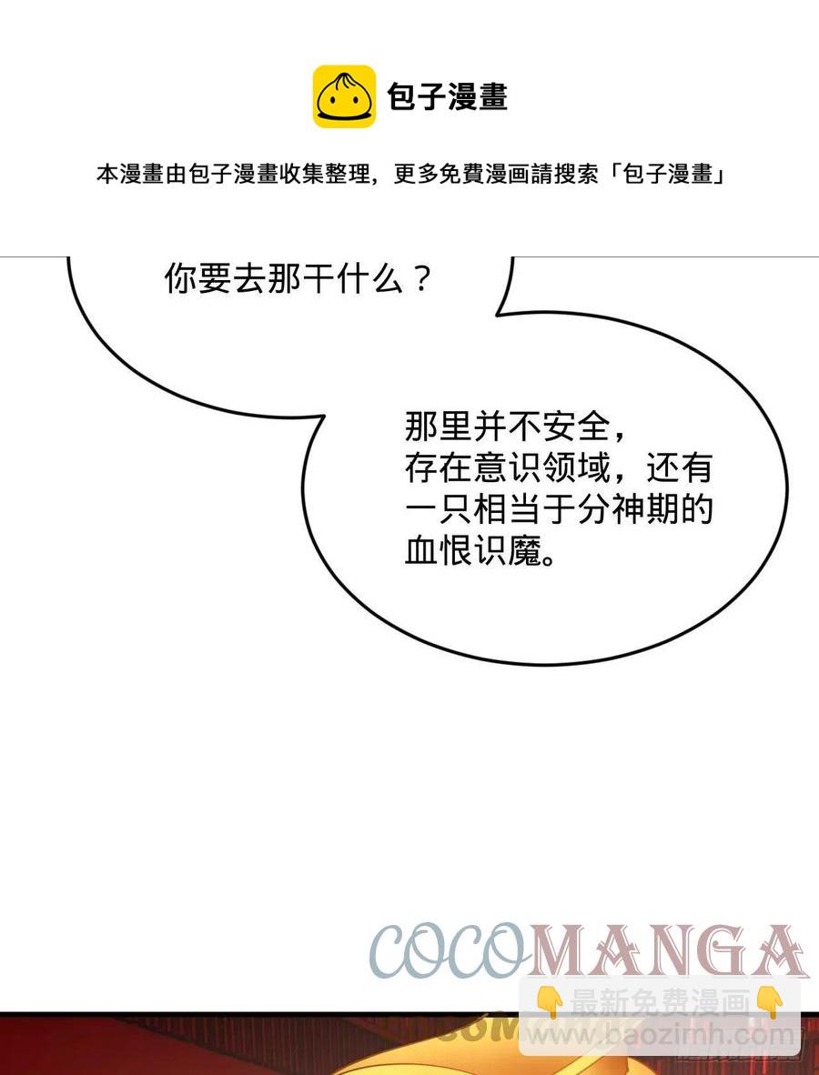 煉氣練了三千年 - 269回 唉呀媽呀可算是解脫了(2/3) - 7