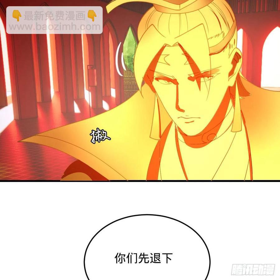 煉氣練了三千年 - 269回 唉呀媽呀可算是解脫了(2/3) - 8