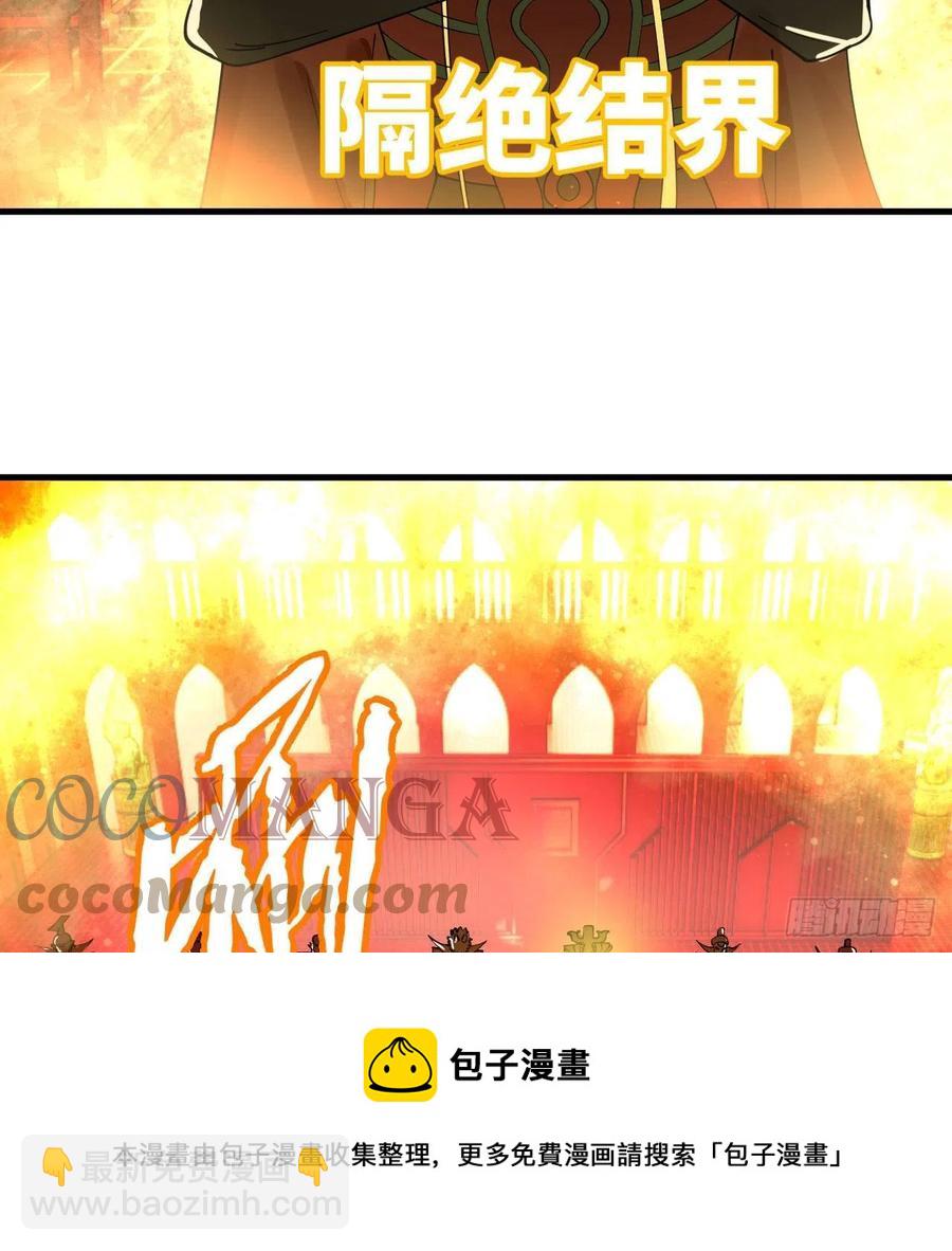 煉氣練了三千年 - 269回 唉呀媽呀可算是解脫了(2/3) - 3