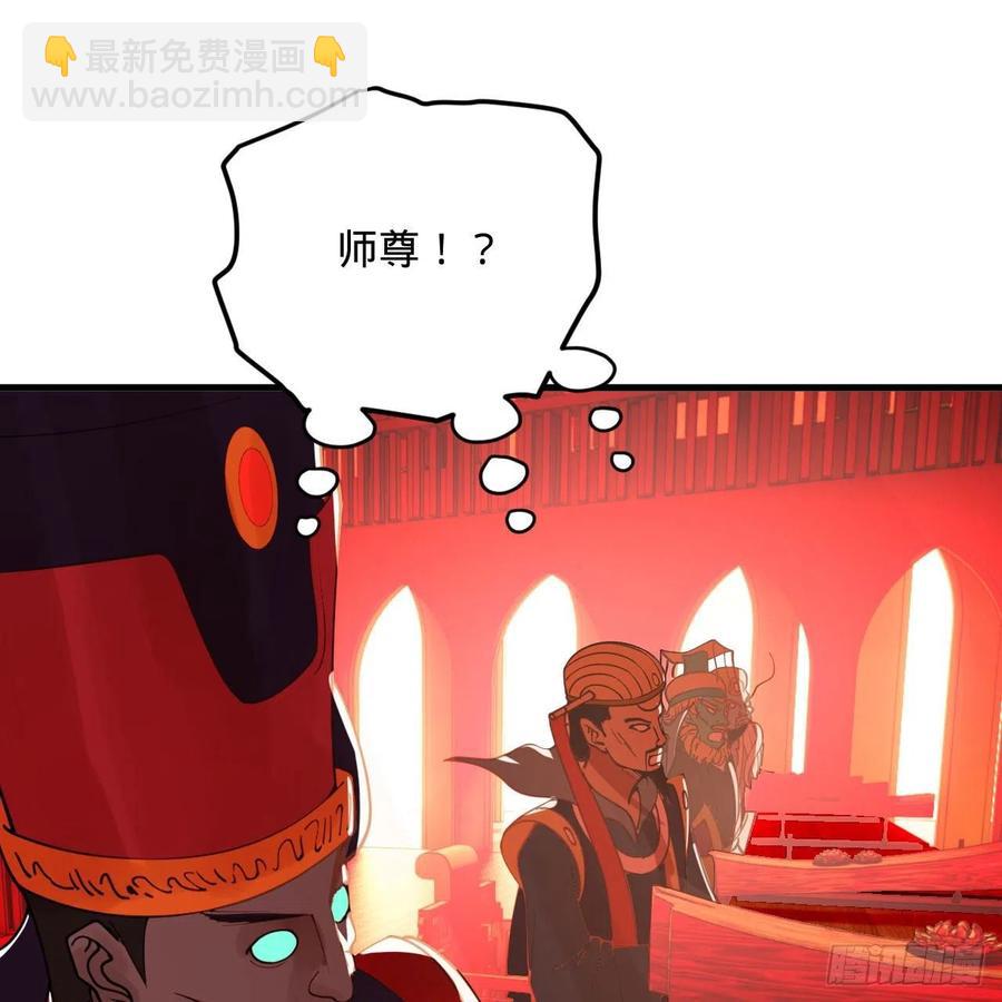 煉氣練了三千年 - 269回 唉呀媽呀可算是解脫了(2/3) - 1